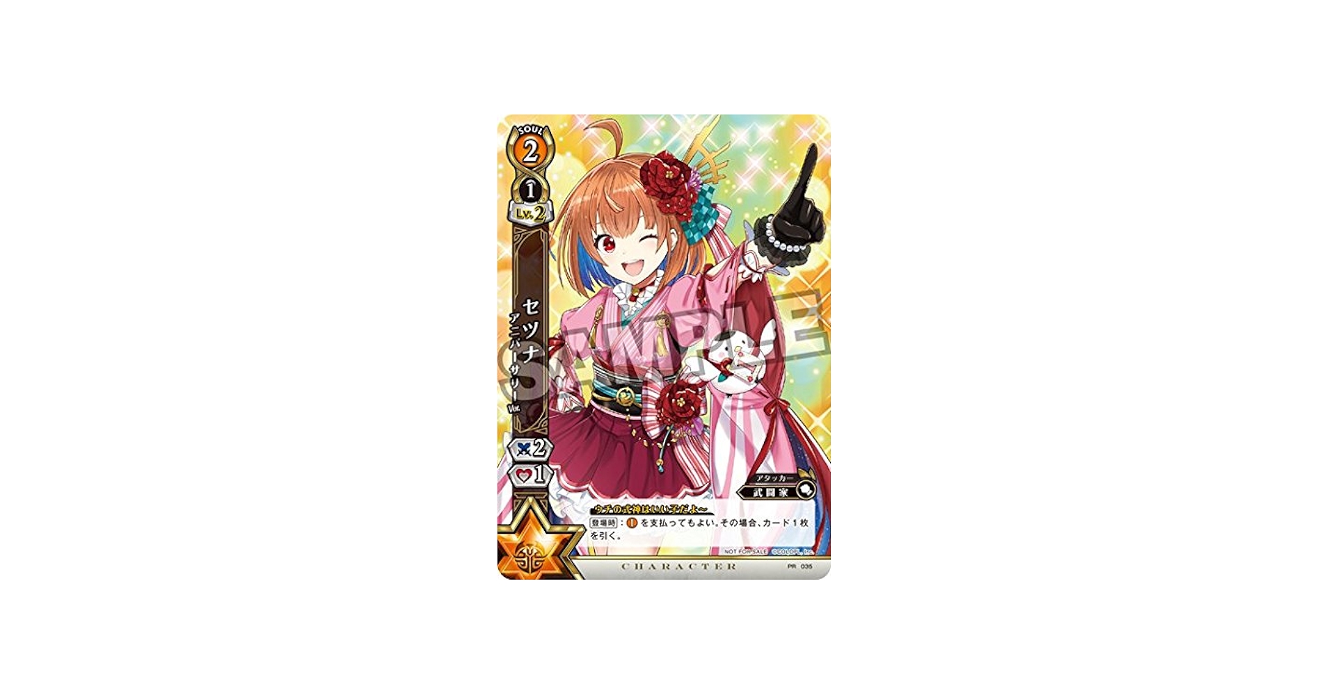 Amazon.co.jp: 白猫プロジェクトTCG セツナ アニバーサリーVer. PR-035