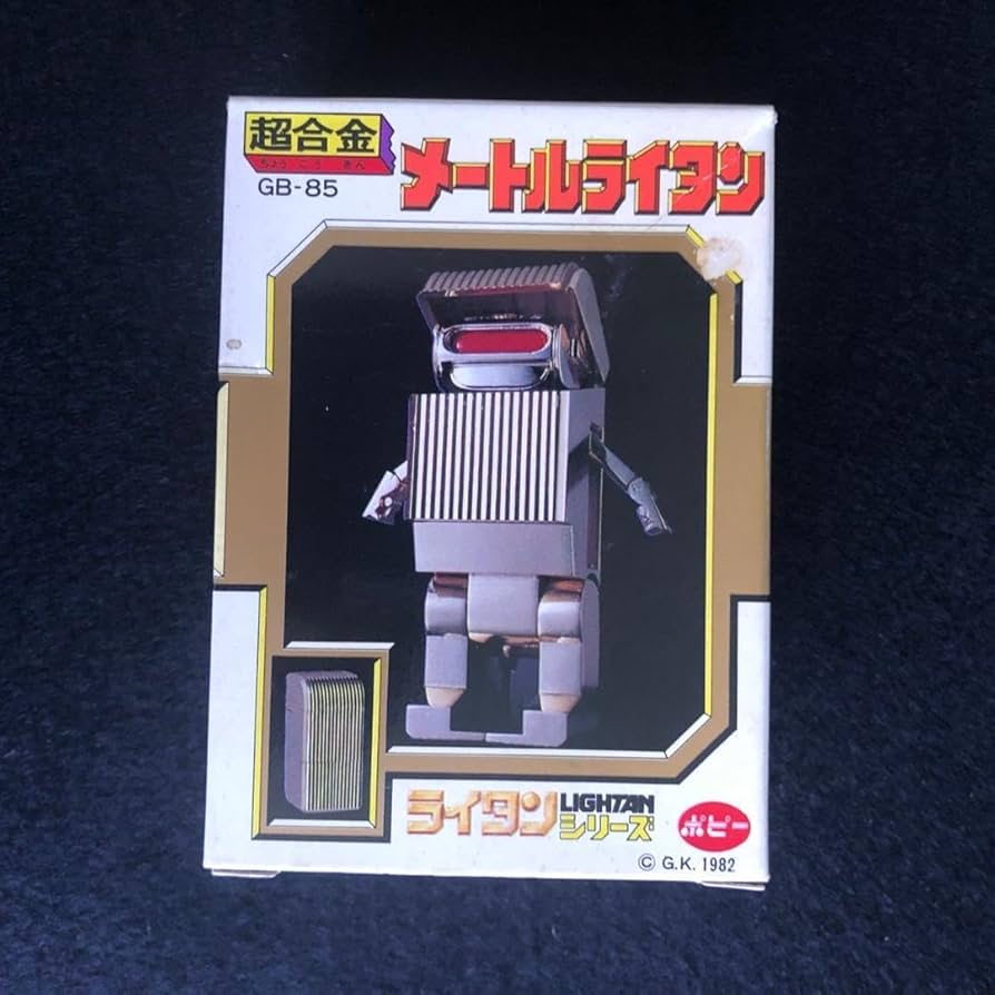 Amazon.co.jp: 当時物 黄金戦士超合金ゴールドライタンシリーズ GB 85