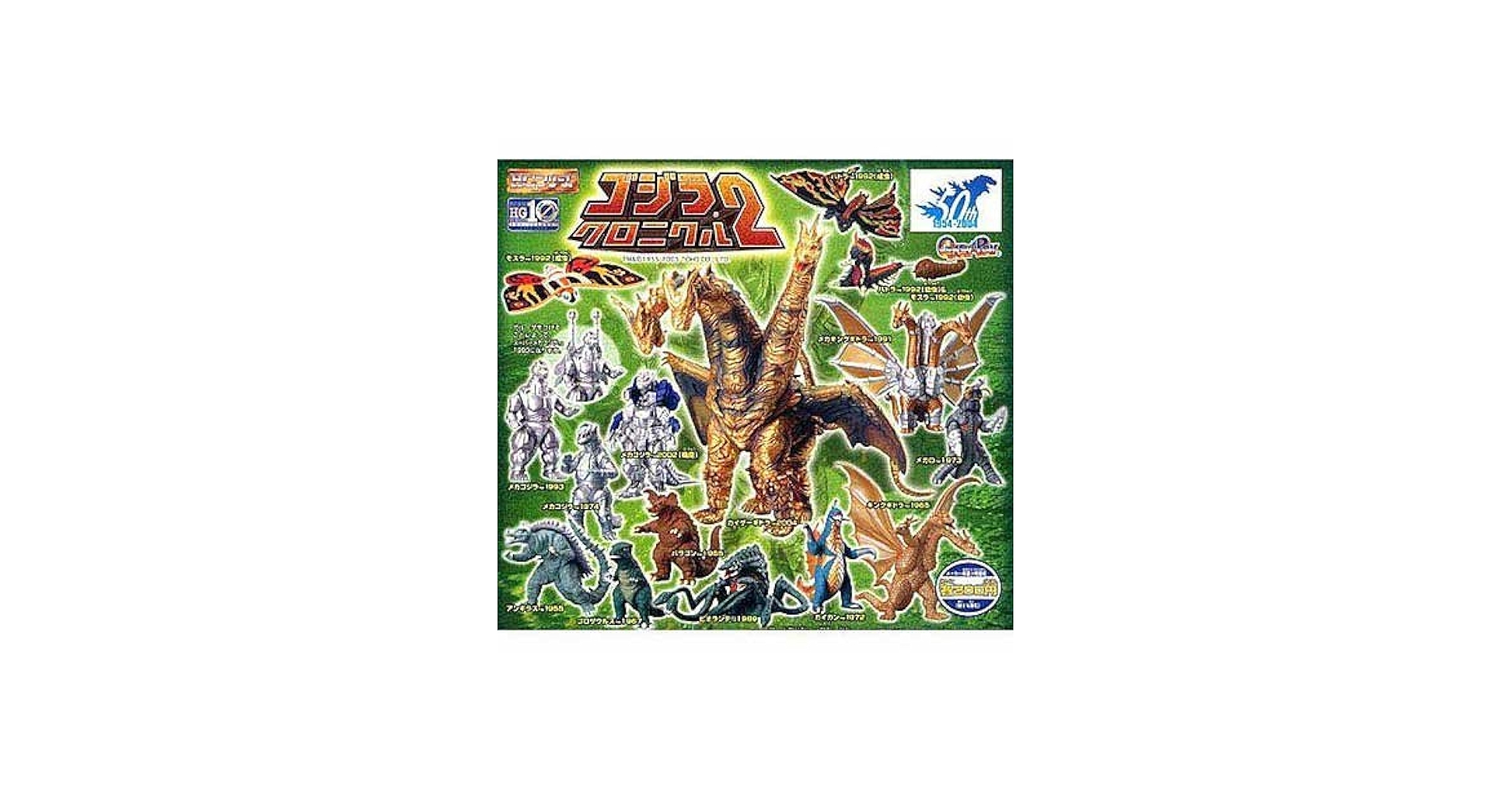 Amazon.co.jp: ガシャポン HGゴジラ クロニクル2 全15種セット : おもちゃ