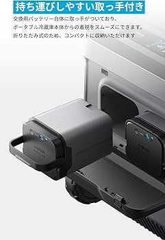 Amazon.co.jp: Anker Solix EverFrost 2 交換用バッテリー 288Wh Anker
