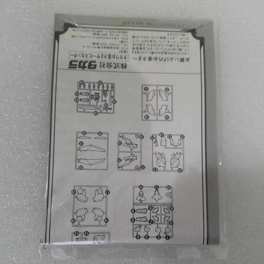 Amazon.co.jp: 製 TVアニメ 魔神英雄伝ワタル2新星龍神丸 説明書カード