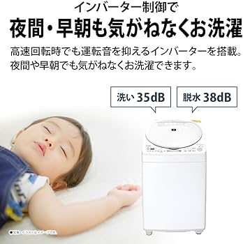 Amazon | シャープ タテ型 洗濯乾燥機 洗濯8kg 乾燥4.5㎏ 幅55.5cm