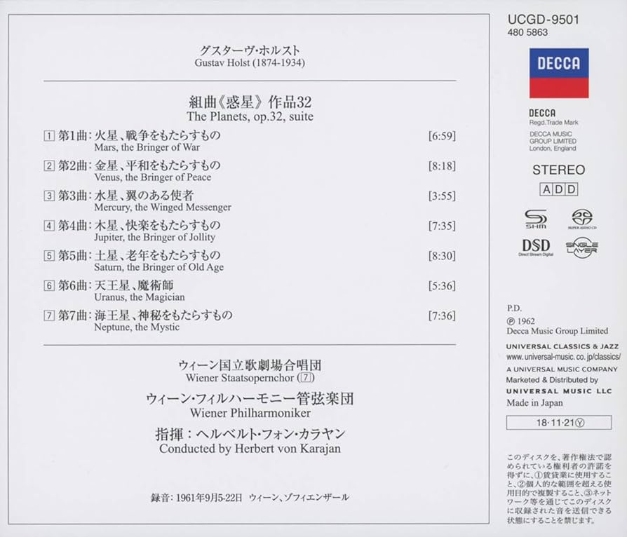 Amazon.co.jp: ホルスト:組曲《惑星》 (初回限定盤)(SHM-SACD