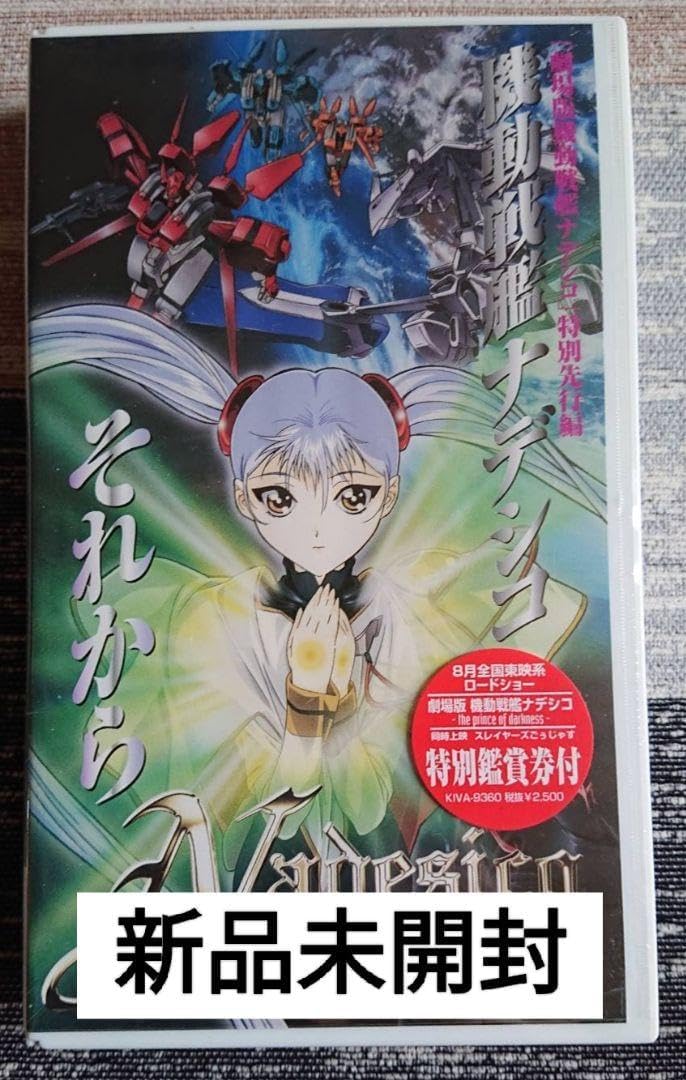 ガゼット VHS「百鬼家行」未開封 the 🎌 GazettE