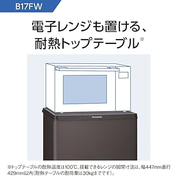 Amazon.co.jp: パナソニック 冷蔵庫 2ドア 168L 自動霜取り マット