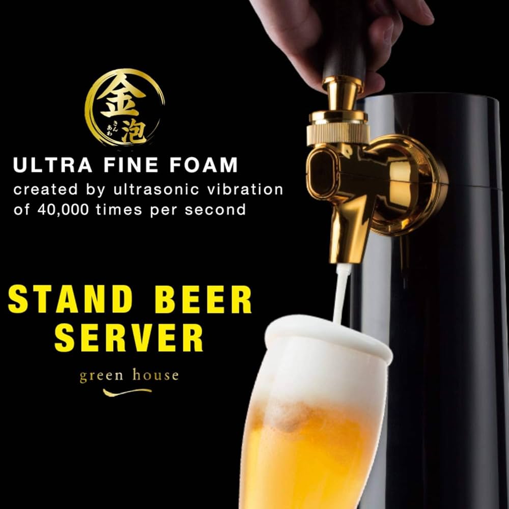 Amazon | グリーンハウス スタンドビールサーバー 家庭用 乾電池 ビア