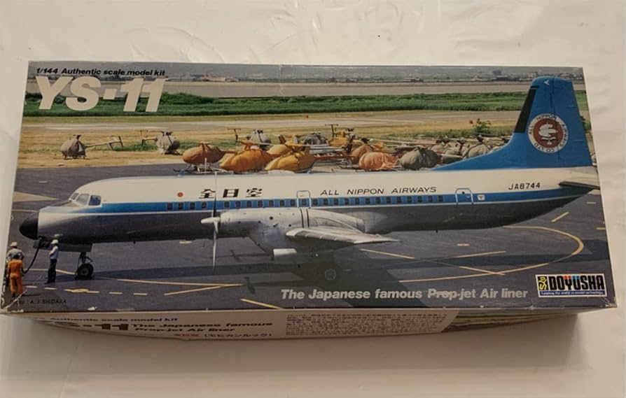 Amazon | 童友社 全日空 YS-11 プラモデル 模型 | プラモデル 通販