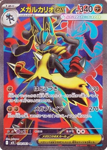 拡張パック「メガブレイブ」」の人気商品一覧 | 安い商品を通販サイト