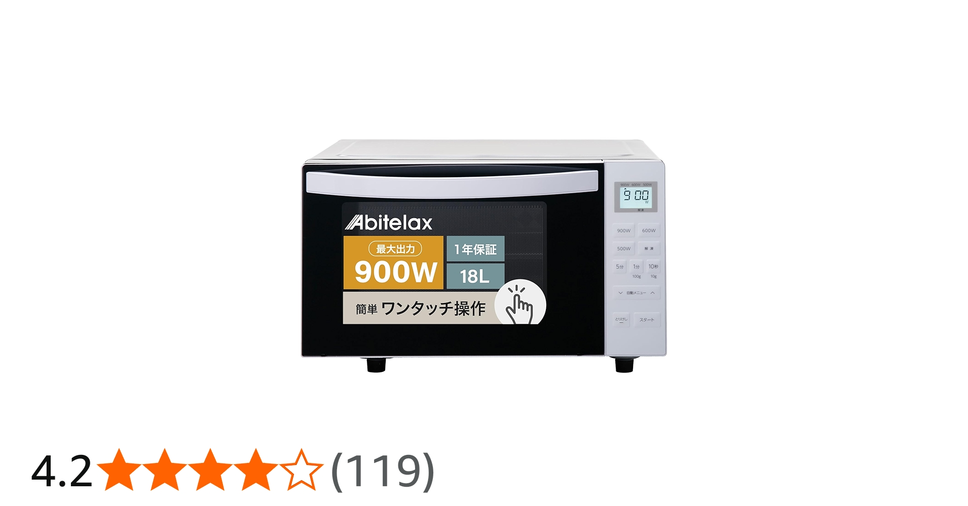 電子レンジ アビテラックス ARF-18VFAM 2025年製 Amazon