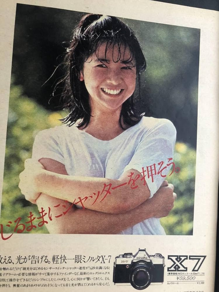 Amazon.co.jp: kj 額装品 宮崎美子 ミノルタ 広告 写真 A4額入り