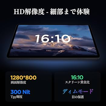 Amazon.co.jp: 2025新登場·Android 15 タブレット - タブレット 10
