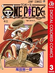 Amazon.co.jp: ONE PIECE カラー版 67 (ジャンプコミックスDIGITAL