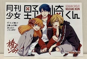 Amazon.co.jp: 月刊少女野崎くん 3巻 ゲーマーズ 特典 イラストカード