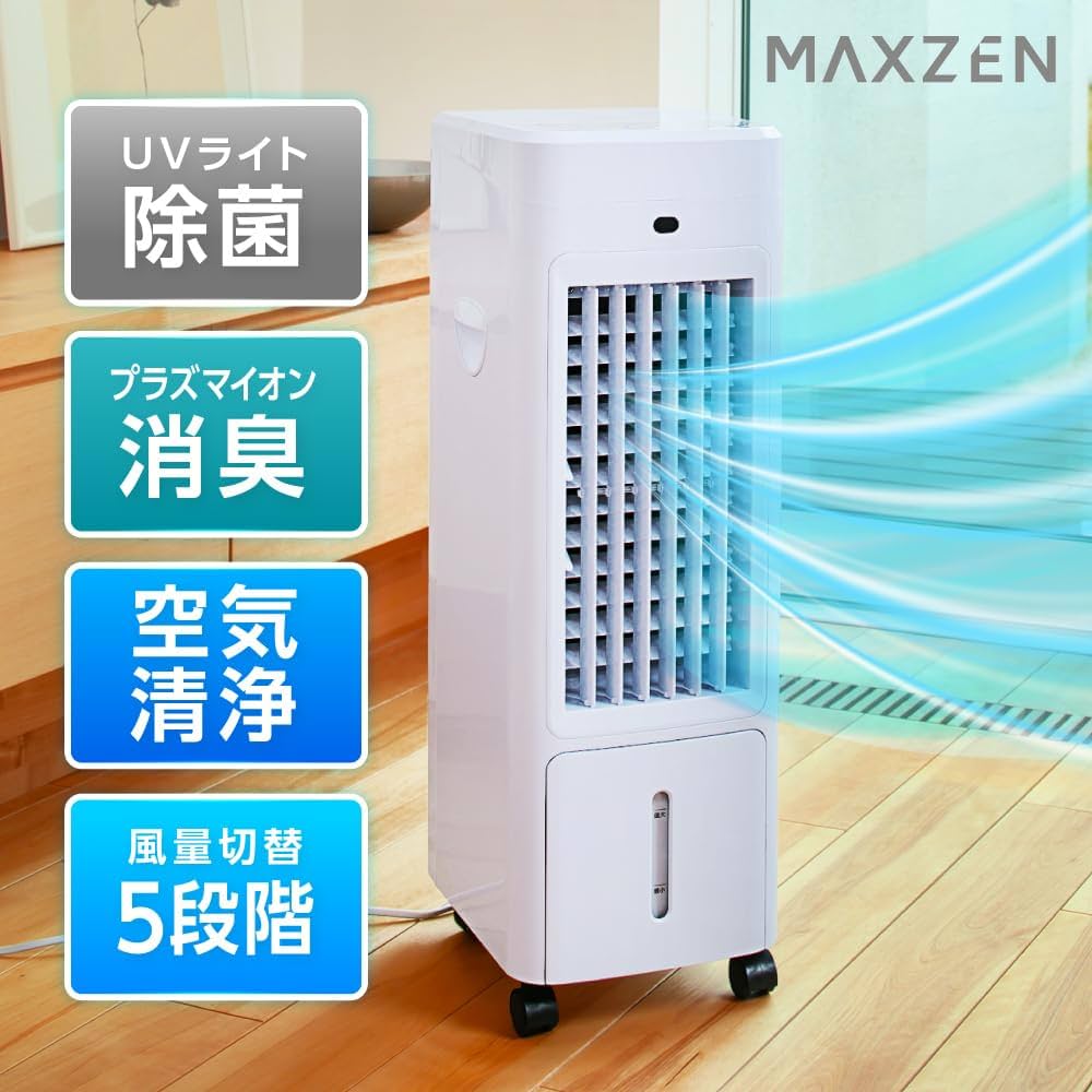 Amazon | 冷風機 冷風扇 UVライト除菌 ニオイ除去 プラズマイオン搭載