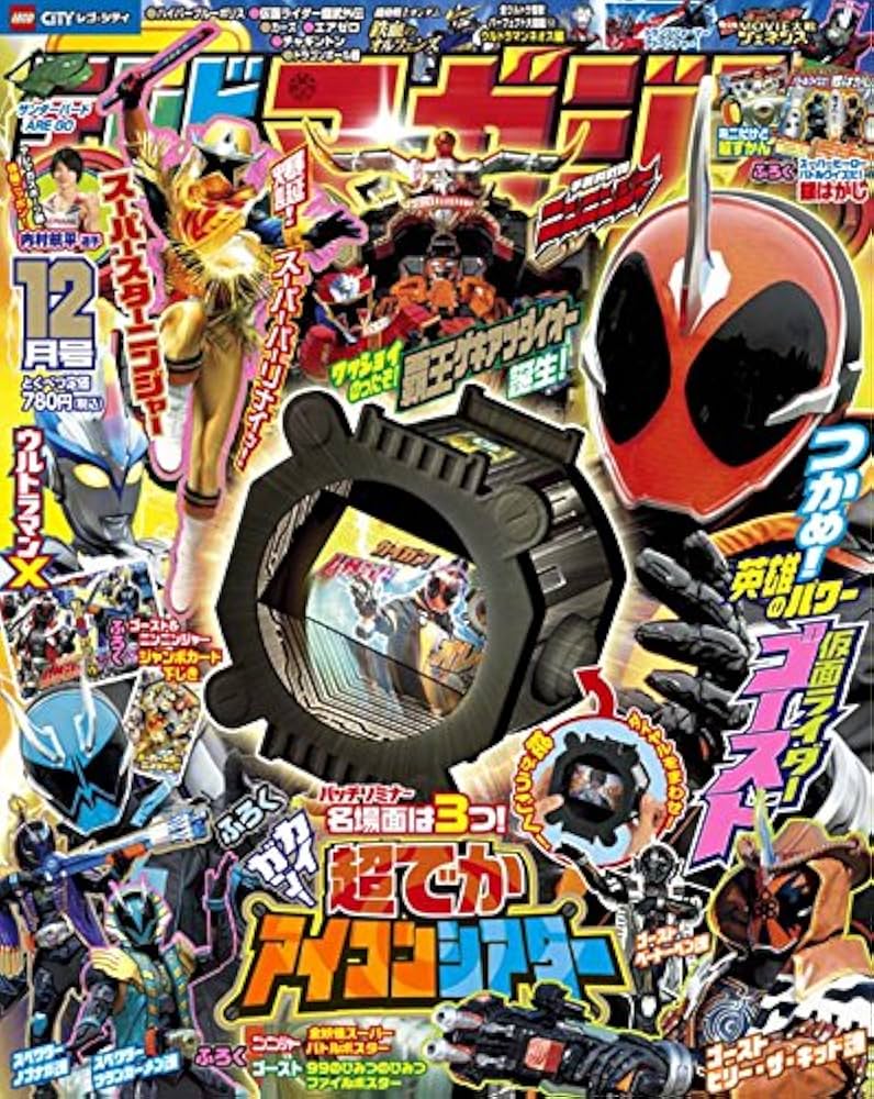 Amazon.co.jp: テレビマガジン 2015年 12 月号 [雑誌] : 本