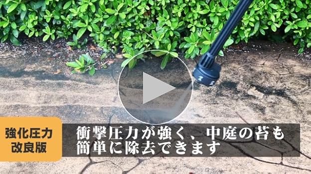 Amazon | SUNPIE 高圧洗浄機 強力モータ500w 吐出圧力8Mpa 充電式