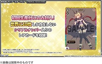 Amazon.co.jp: タカラトミー(TAKARA TOMY) ウィクロス WX25-P1 TCG