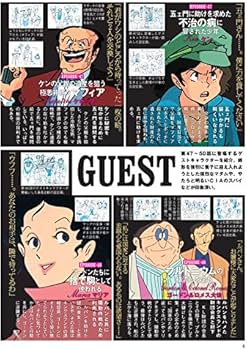 ルパン三世DVDコレクション57号 2017年4月4日号【雑誌】 |本 | 通販