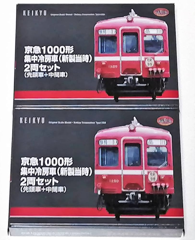 Amazon | ！ 鉄コレ 京急 京急電鉄 旧1000形 集中冷房車 (新製当時) 2