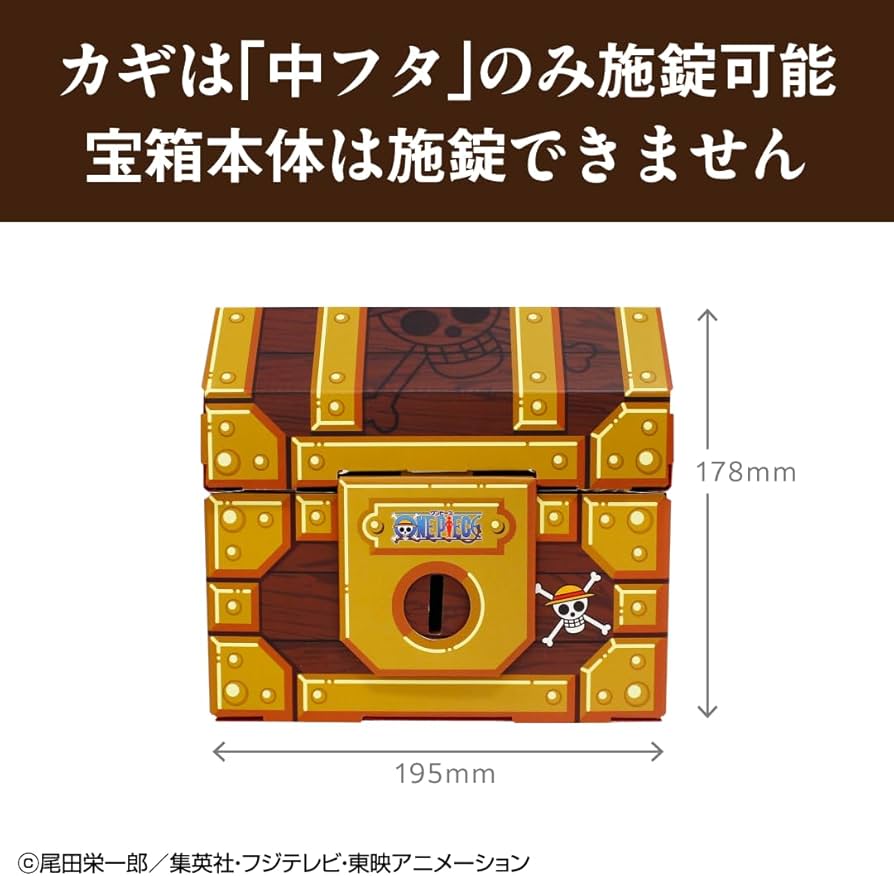 Amazon.co.jp: ギフトゥール【宝箱】ワンピース限定デザイン（手配書