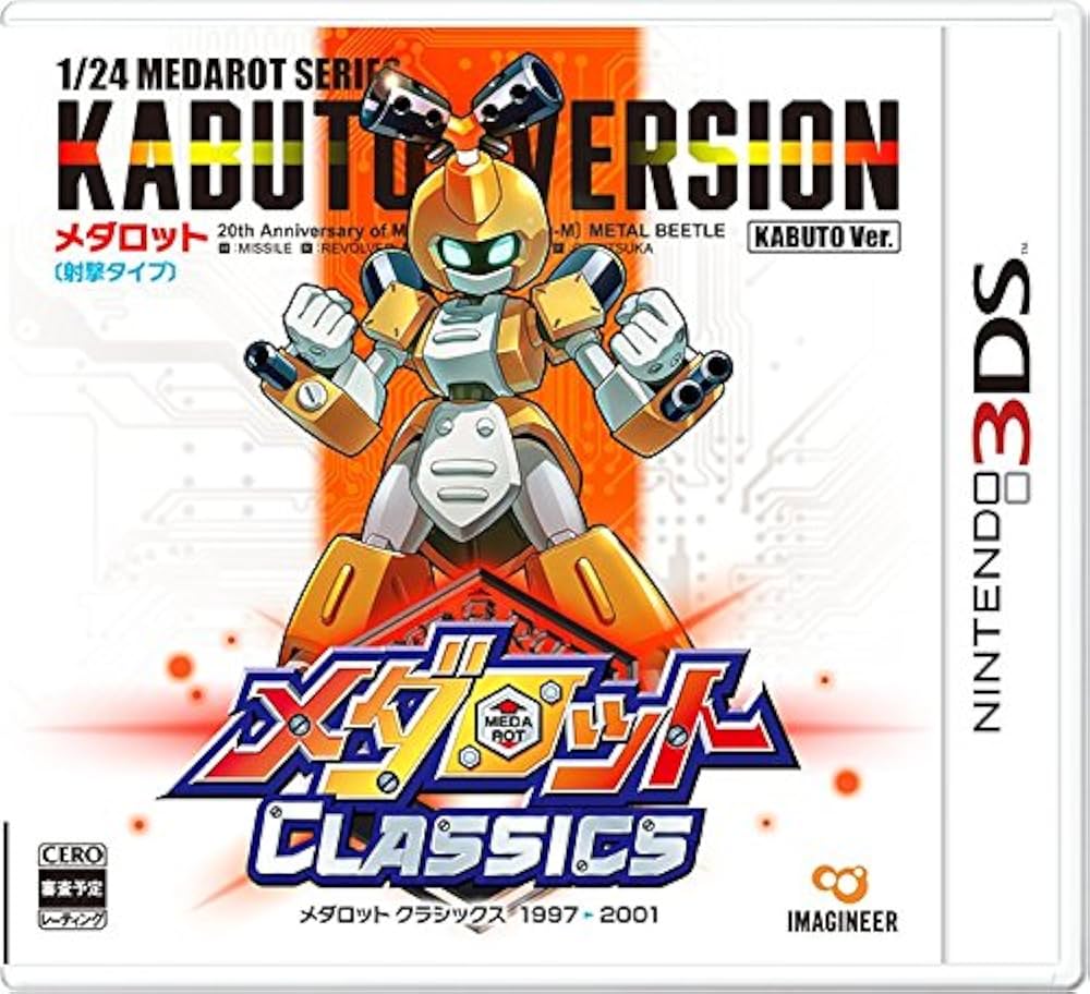 Amazon.co.jp: メダロット クラシックス カブトVer. - 3DS : ゲーム