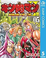 キン肉マンII世 究極の超人タッグ編 (全28巻) Kindle版