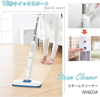 Amazon | Mistsince スチームクリーナー スチームモップ 高温スチーム
