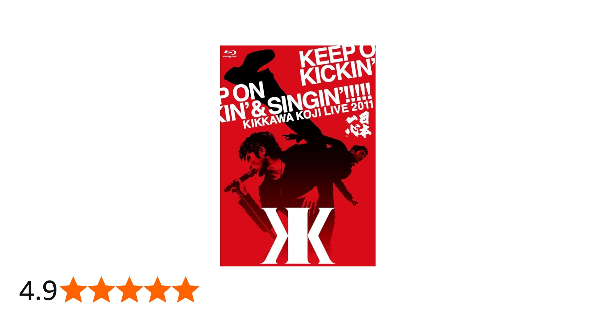 Amazon.co.jp: KIKKAWA KOJI LIVE 2011 KEEP ON KICKIN' & SINGIN