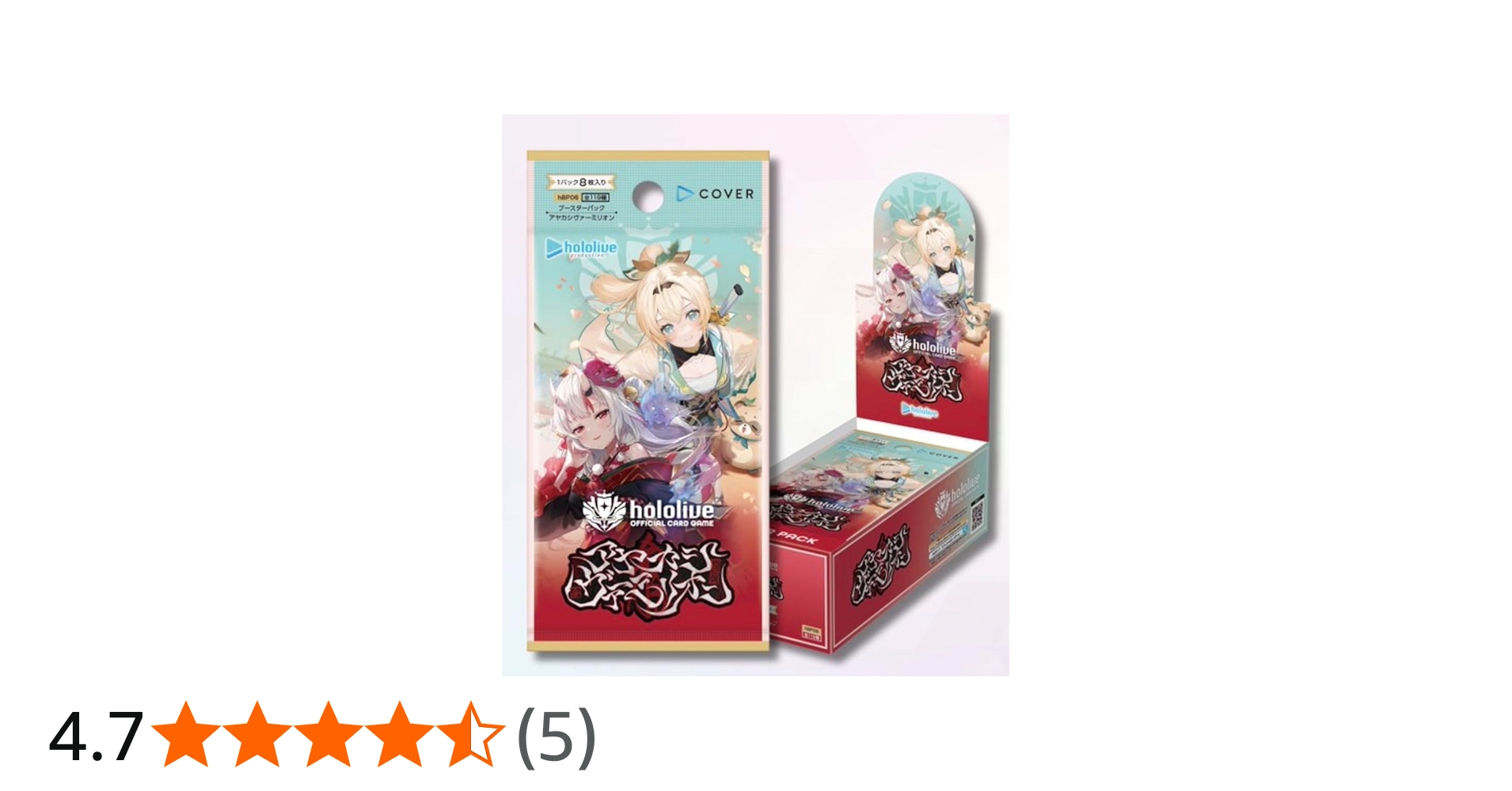 Amazon.co.jp: ホロライブカードゲーム ブースターパック アヤカシ