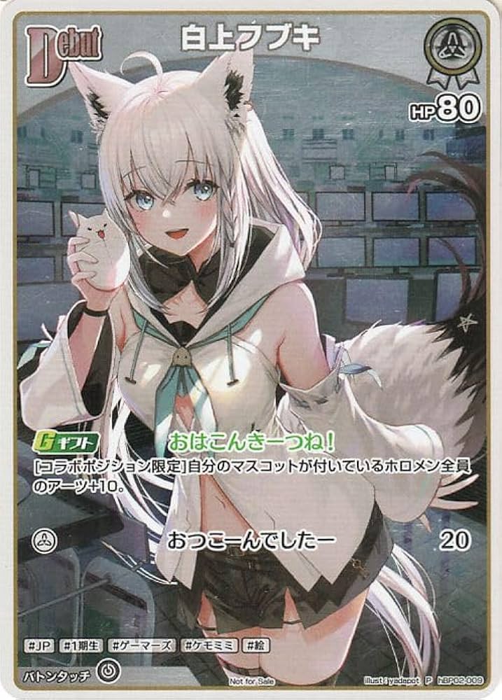 Amazon.co.jp: hololive OFFICIAL CARD GAME Vジャンプ特典 白上フブキ