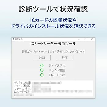 Amazon | IODATA ICカードリーダーライター 確定申告 マイ