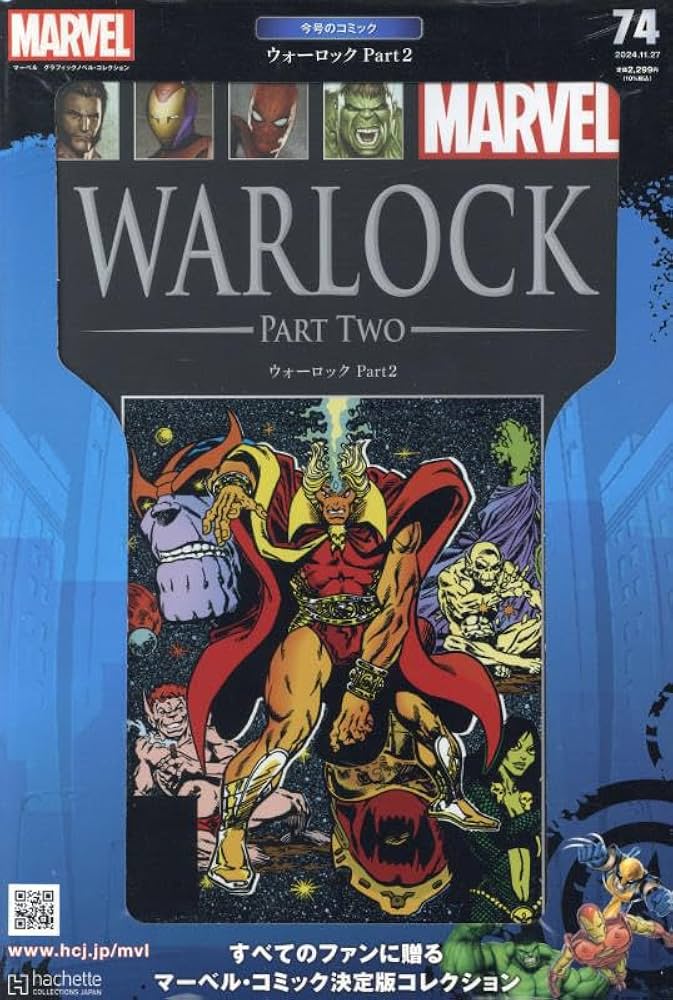 Amazon.co.jp: マーベルグラフィックノベル・コレクション(74) 2024年