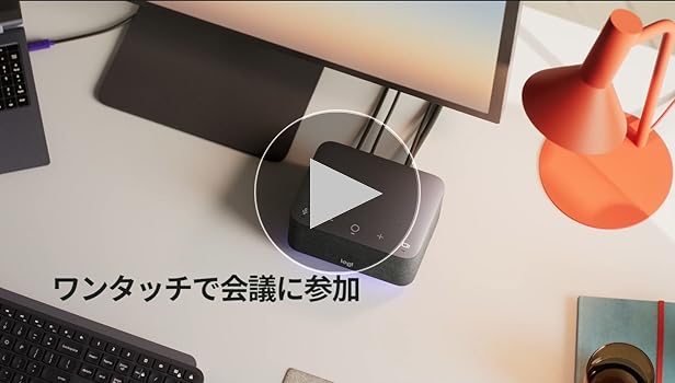 Amazon.co.jp: ロジクール スピーカーフォン Bluetooth ワイヤレス 一