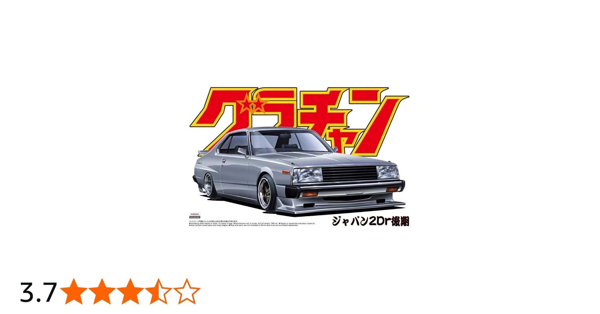 Amazon | 青島文化教材社 1/24 グラチャン No.05 ジャパン 2Dr 後期