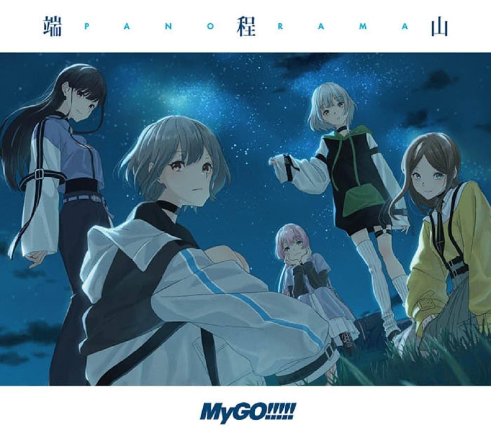 Amazon.co.jp: MyGO!!!!! : 【Amazon.co.jp限定】端程山【Blu-ray付