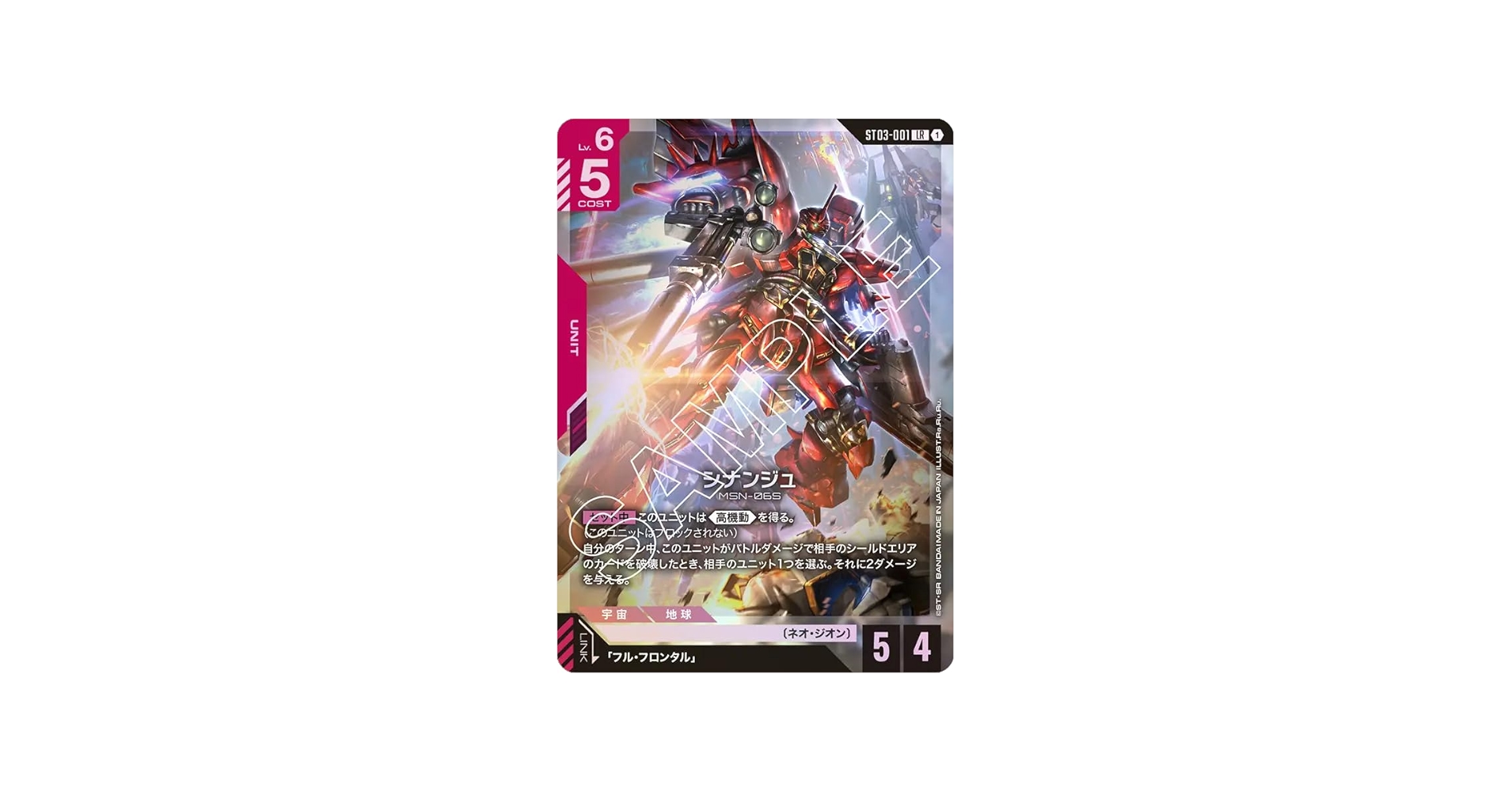 Amazon.co.jp: シナンジュ ST03-001 LR ガンダムカードゲーム Zeon's