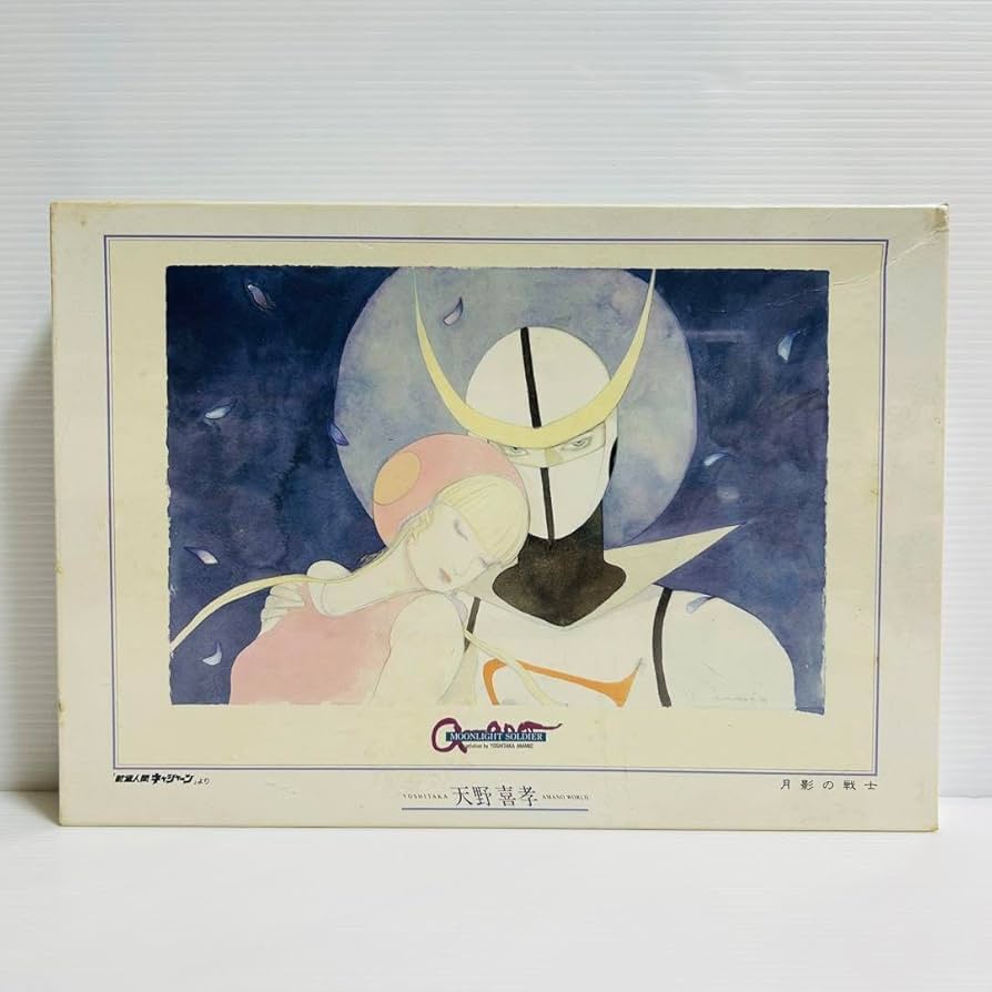 Amazon | 天野喜孝 「新造人間キャシャーン 月影の戦士」 1000ピース