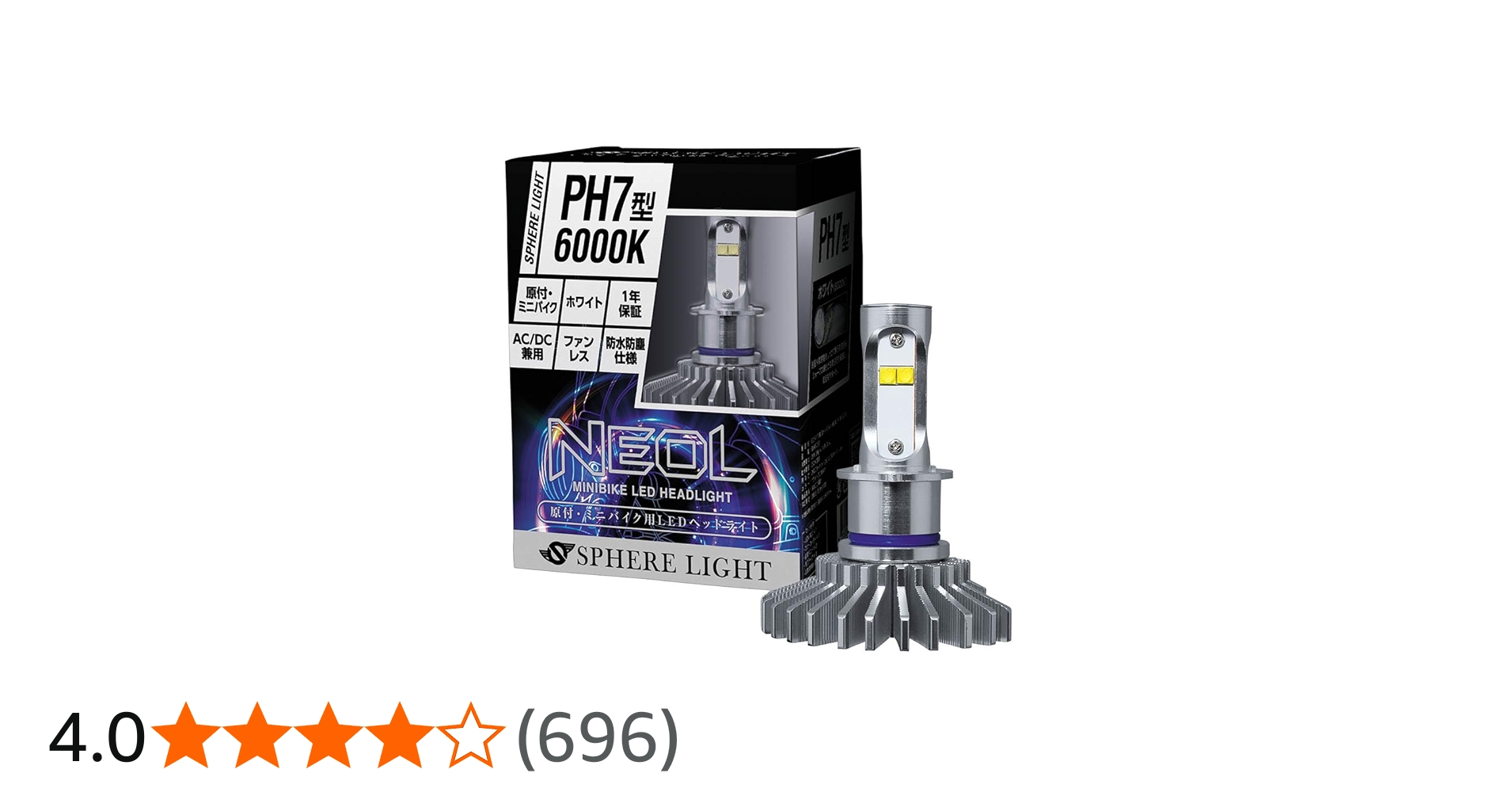 Amazon | スフィアライト 原付 ミニバイク NEOL PH7型 LED ヘッド