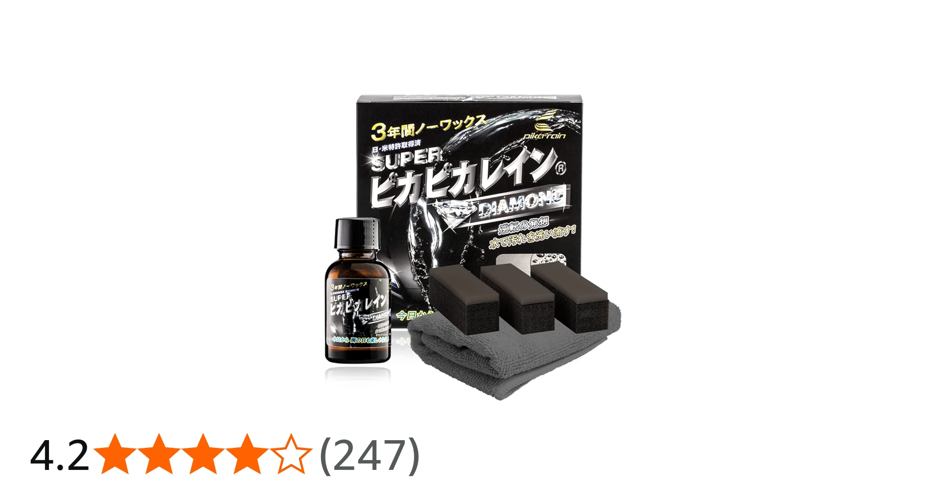 Amazon | 車 親水性 ガラスコーティング スーパーピカピカレイン