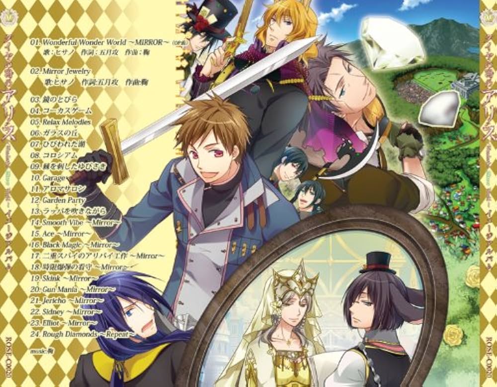Amazon.co.jp: [CD] ダイヤの国のアリス ~Wonderful Mirror World