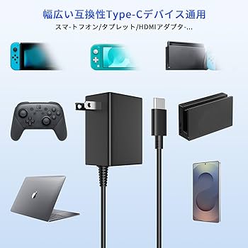 Amazon.co.jp: Nintendo Switch 1&2 充電器 互換品 ACアダプター 充電