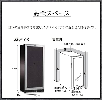 Amazon.co.jp: ドメティック ワインセラー マ・カーブ 92本収納 2温度