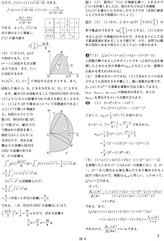 東大・入試数学50年の軌跡【1971年~2020年】 (大学への数学) | 東京