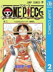Amazon.co.jp: ONE PIECE モノクロ版 44 (ジャンプコミックスDIGITAL