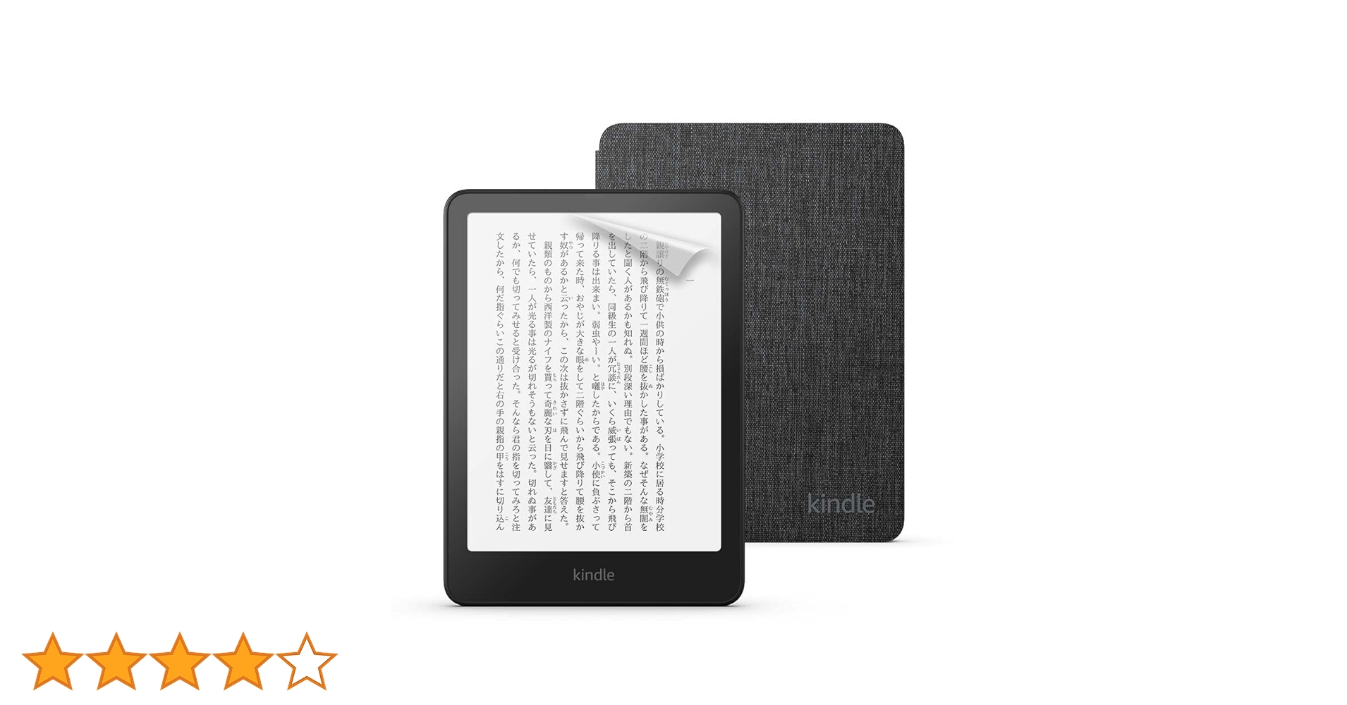 新品未開封 Kindle Paperwhite、電子書籍リーダー(第7世代) Kindle