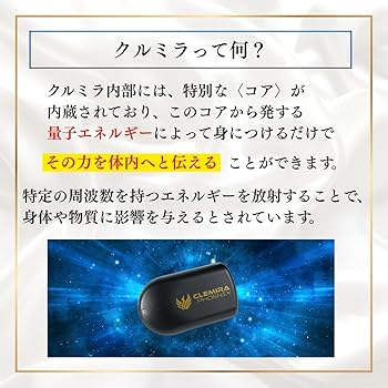 Amazon.co.jp: 【正規販売店】CLEMIRA athlete クルミラアスリート