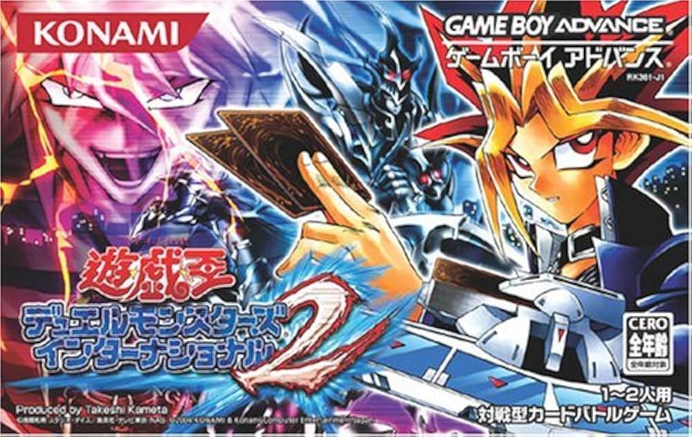 Amazon.co.jp: 遊☆戯☆王デュエルモンスターズインターナショナル2