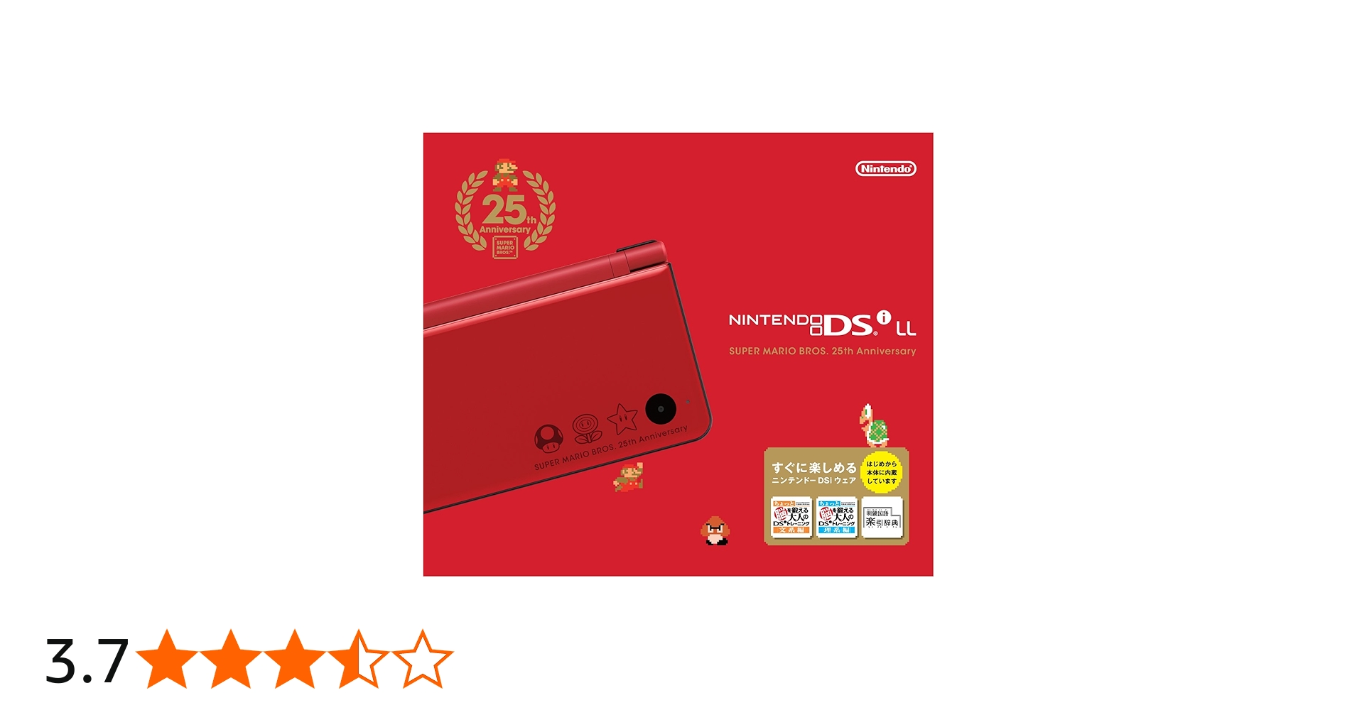 Amazon | ニンテンドーDSi LL (スーパーマリオ25周年仕様) | ゲーム機本体