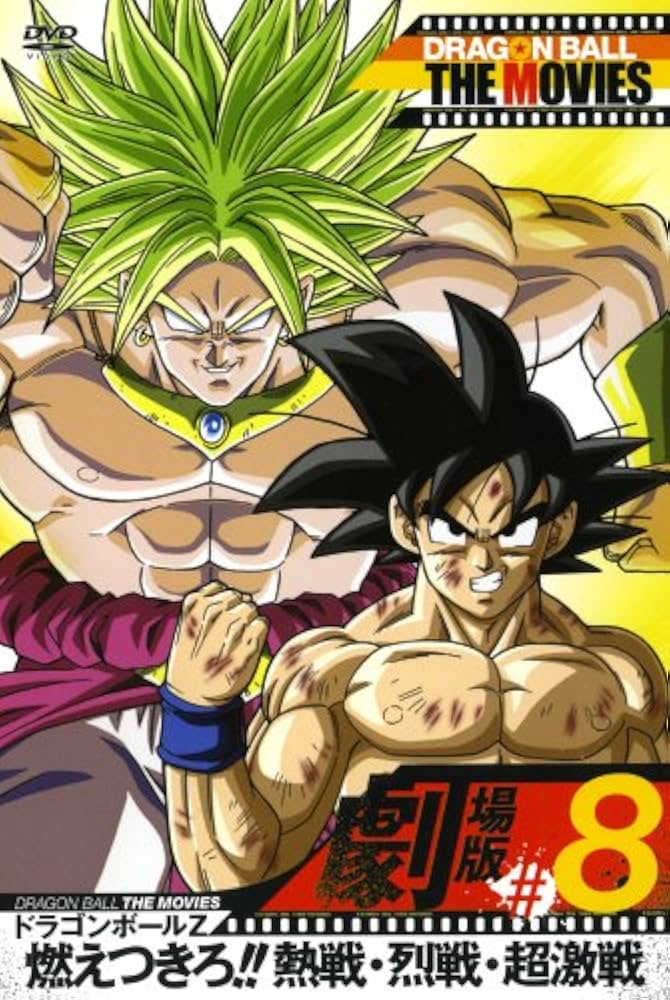 Amazon.com: Dragon Ball The Movies # 08 Dragon Ball Z Broly – The