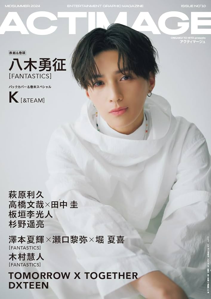 ACTIMAGE【アクティマージュ】VOL.10 QLAP!増刊 【表紙：八木勇征